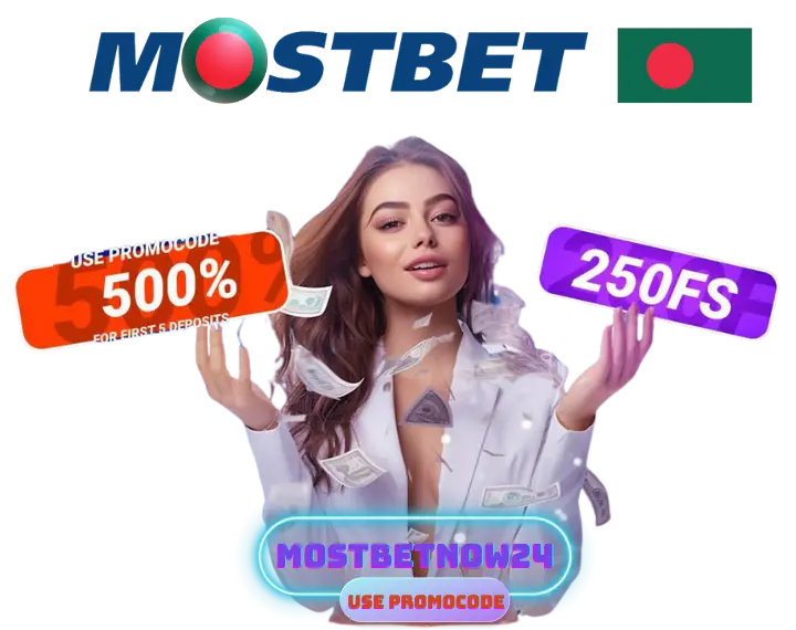 mostbet লগইন